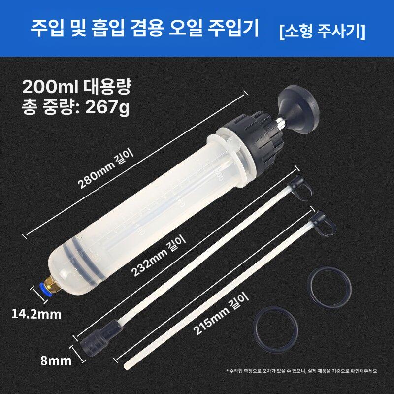 엔진 오일 주입기 수동 엔진오일 엔진오일주입기 흡입기 공업용 미션 펌프 윤활유 자바라 - 상세 이미지 5