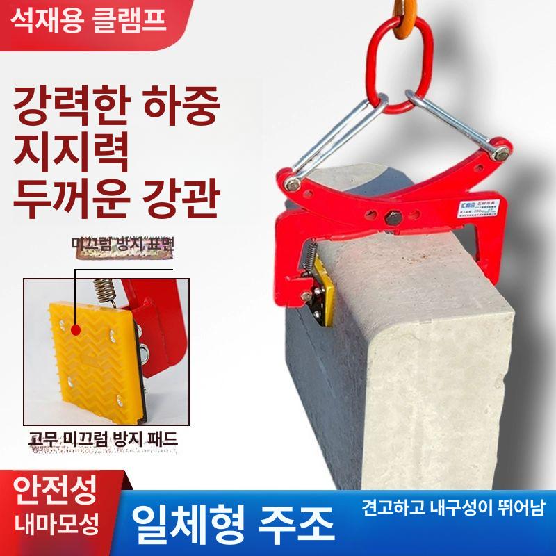 경계석 집게 플륨관 대리석 운반 수로관집게 수로관 경계석집게 식생블록 측구형 리프트 고정 - 상세 이미지 5