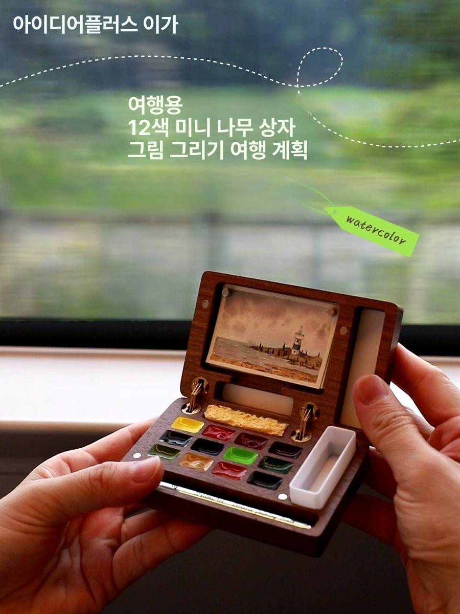 수채화 팔레트 휴대용 미니 미술파레트 휴대용미니파레트 도구 빈 수채화팔레트 파렛트 페인트 - 상세 이미지 2