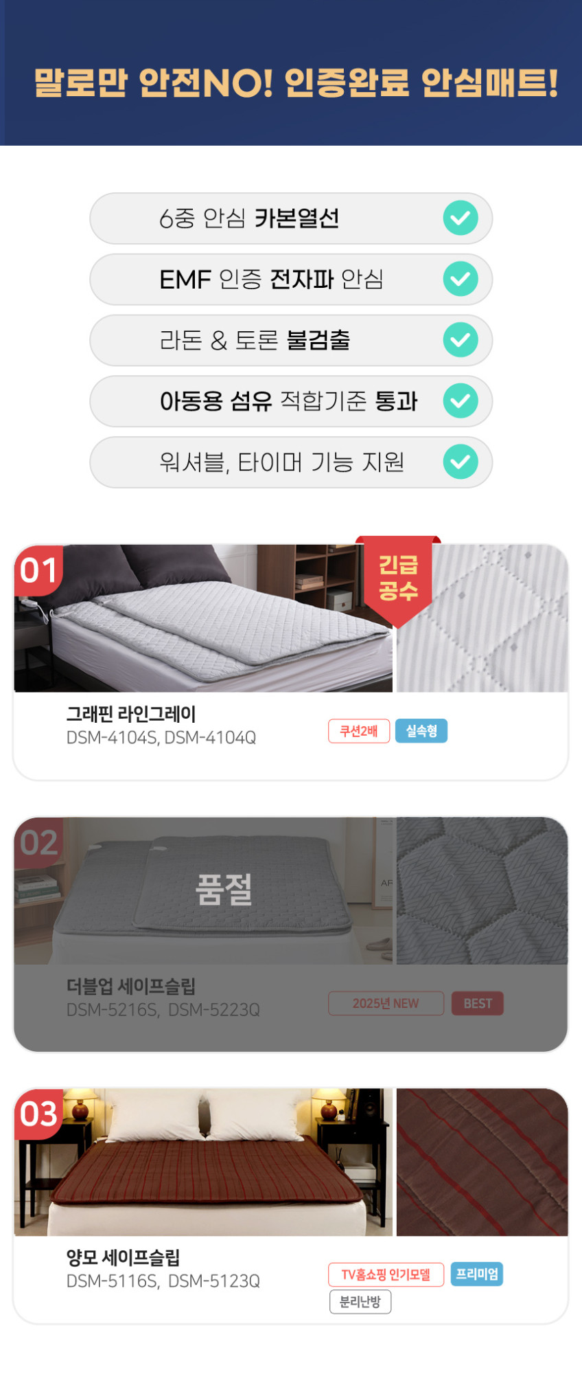 대성쎌틱 카본 탄소 매트 토퍼 침대 전기 장판 온열 EMF 그래핀 물세탁 전자파차단 싱글 판매처 상세 정보 이미지 2