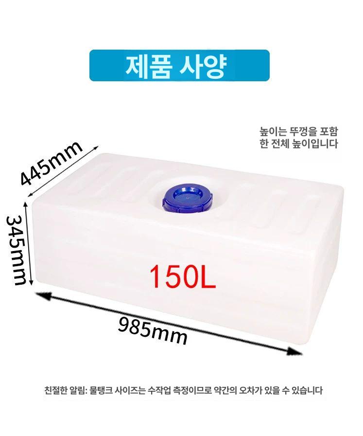 대형 말통 사각 100l 플라스틱 물통 물 생수통 캠핑 수평 핸드형 플라스틱물통 길쭉한 - 상세 이미지 5