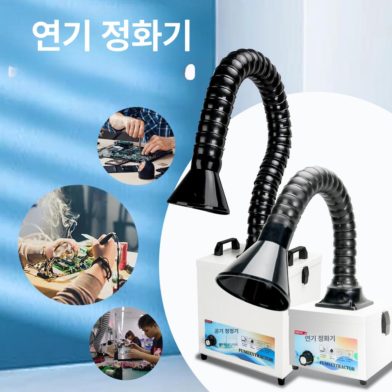 탁상용 소형 연기정화 소형기기 필터 흡입 정화기 정화 배기팬 제거기 썩션 휴대용 연기제거 - 상세 이미지 4