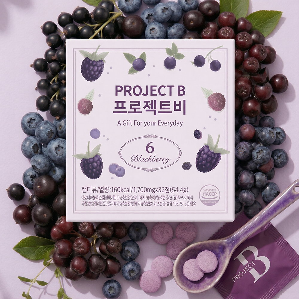 블랙베리 6종 고농축 츄어블 프로젝트비 1박스 32정 (안토시아닌, 낙산균, 비타민C) - 상세 이미지 3