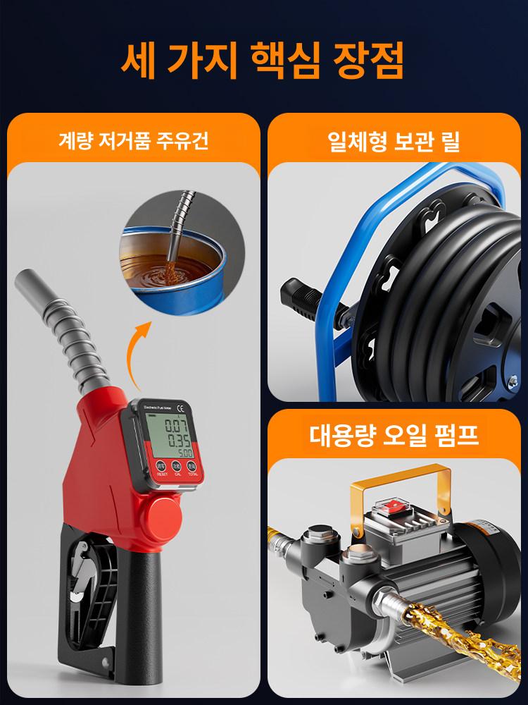 셀프주유기 급유펌프 220v 이송 자바라 주유펌프 등유 연료 경유 오일 - 상세 이미지 4