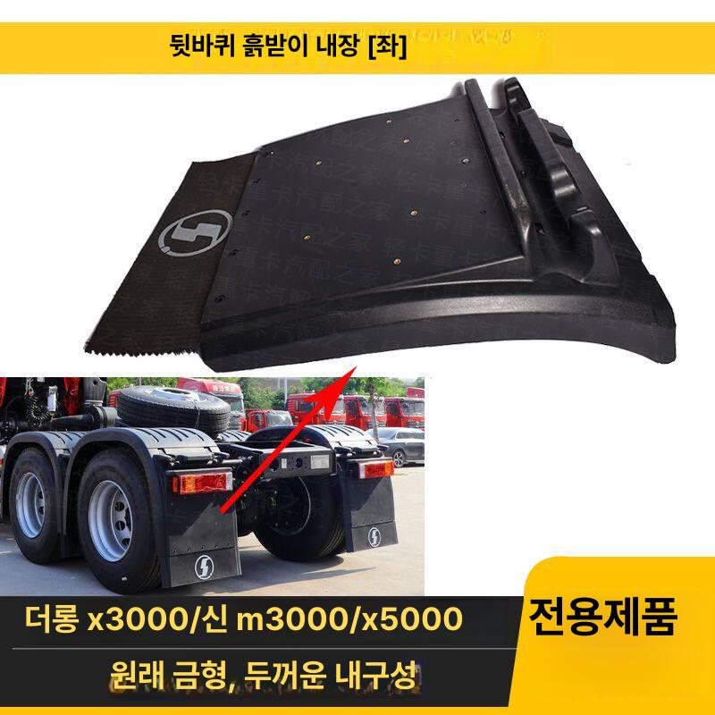 화물트럭 흙받이 머드가드 대형 머드 타이어 플라스틱 진흙 방지 톱니형 중장비 와이어 화물 - 상세 이미지 4