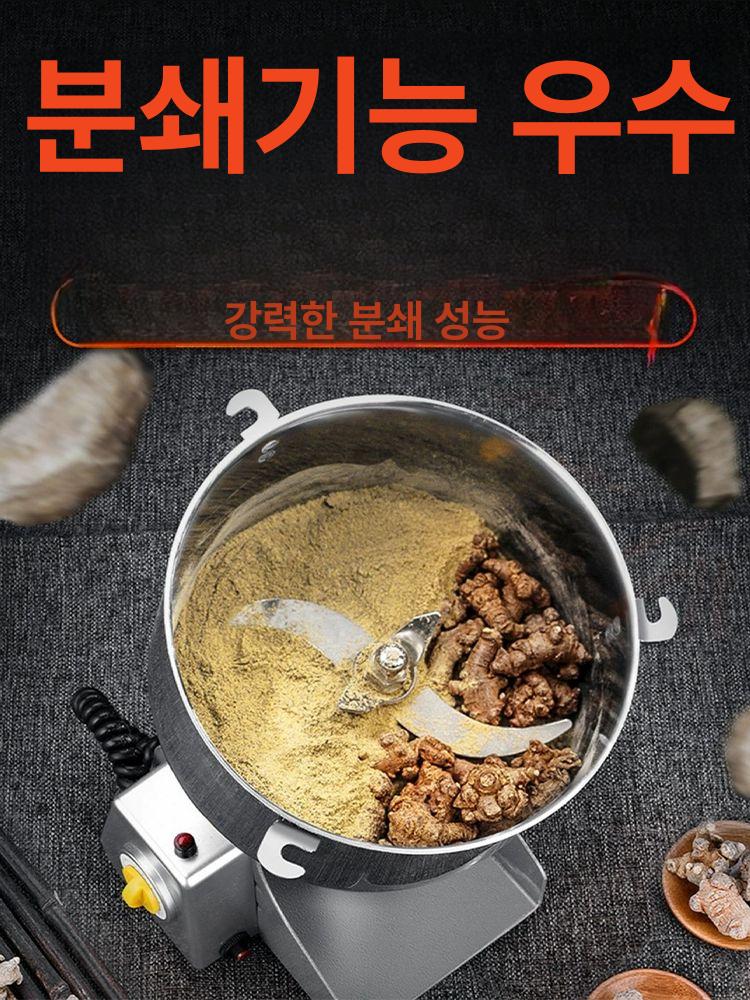 곡물 배합기 믹서기 업소용 블랜더 혼합기 기계 모터 양념 제분기 구리 교반기 믹서 - 상세 이미지 5