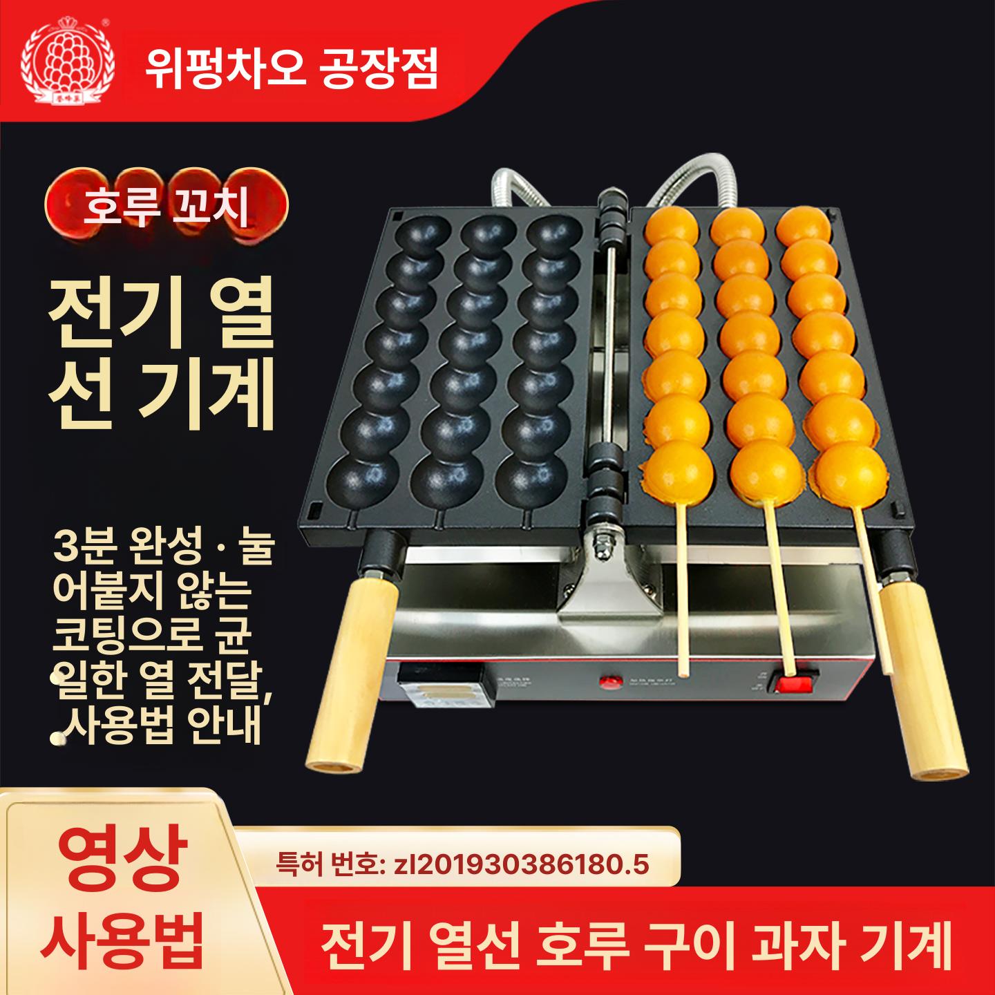 당고 기계 전기 와플 메이커 탕후루빵 경단 빵 꼬치 제조기 전기그릴 당고기계 머신 카페 - 상세 이미지 3