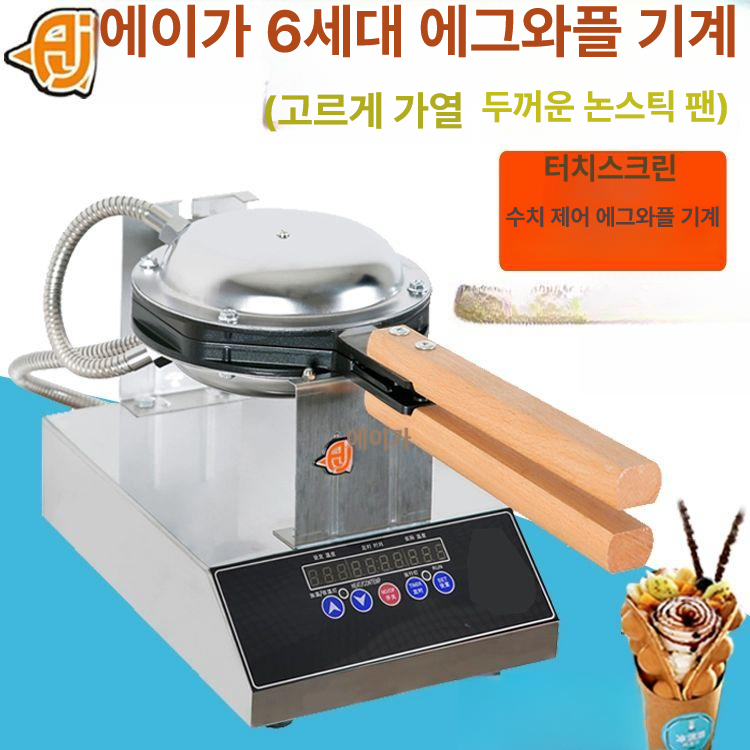 홍콩 와플기계 크로플 업소용 홍콩와플기계 선풍 제조기 간식 쿨러 메이커 와플메이커 디저트 - 상세 이미지 2
