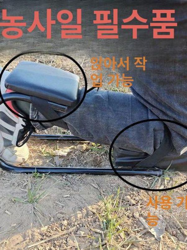 농사의자 작업용 무릎 쿠션 무릎보호대 밭일 농업용 패드 작업 농사 원예 하우스 농작업 - 상세 이미지 5