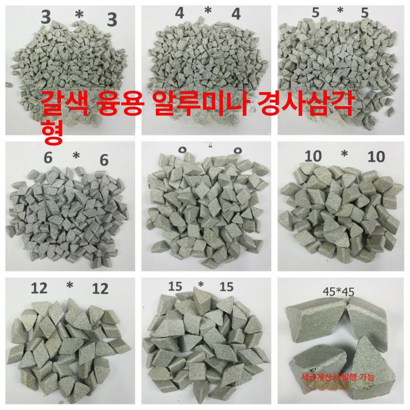 바렐 연마석 삼각형 블록 연마 녹제거 광택용 숫돌 경금속 세라믹볼 표면 모래 - 상세 이미지 2