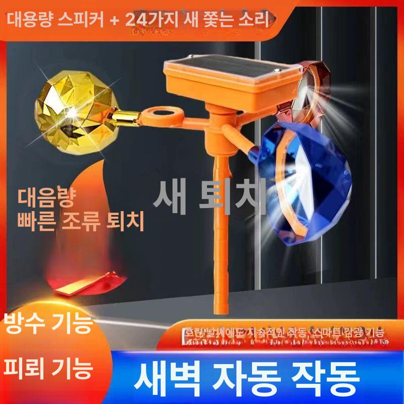 새쫓기 기계 참새 조류 까치 야외 과수원 새 퇴치 기 독수리 고라니 동물 폭음기 퇴치기 - 상세 이미지 4