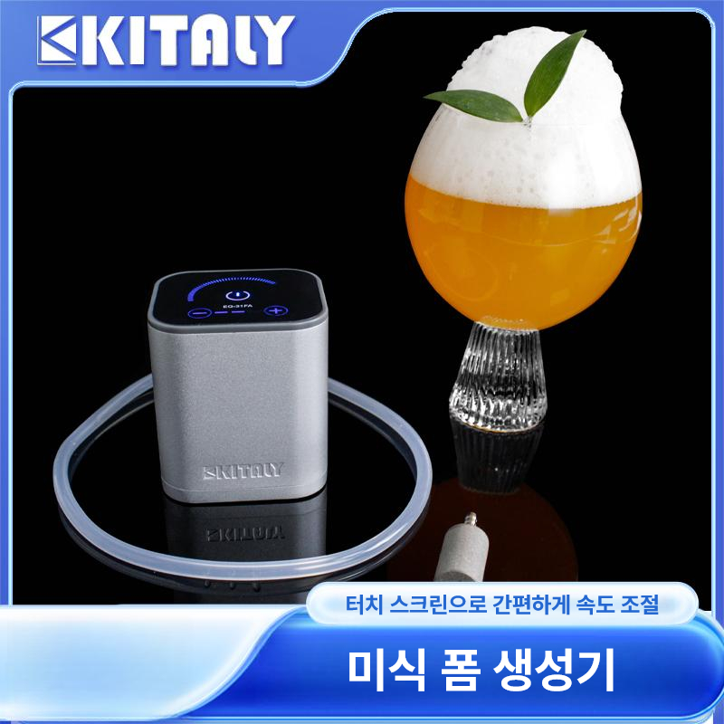 칵테일 휘핑기 버블폼 업소용 쉐이커 거품기 충전 버블헤드 폼 휘퍼 하이볼 발포기 머신 - 상세 이미지 3