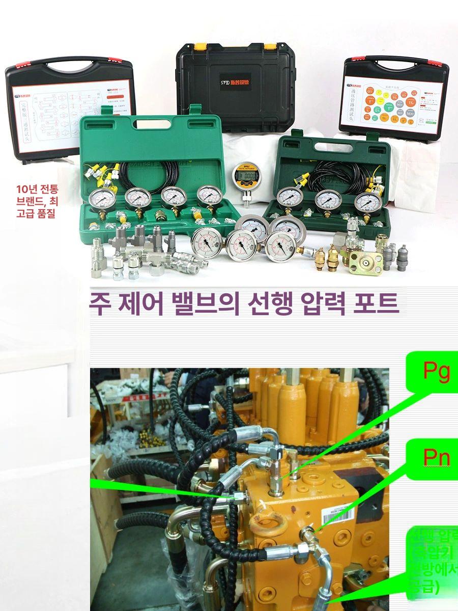 굴삭기 압력 게이지 측정기 테스트 박스 파일럿 기기 세트 부품 질소 유압 측정 압력게이지 - 상세 이미지 3
