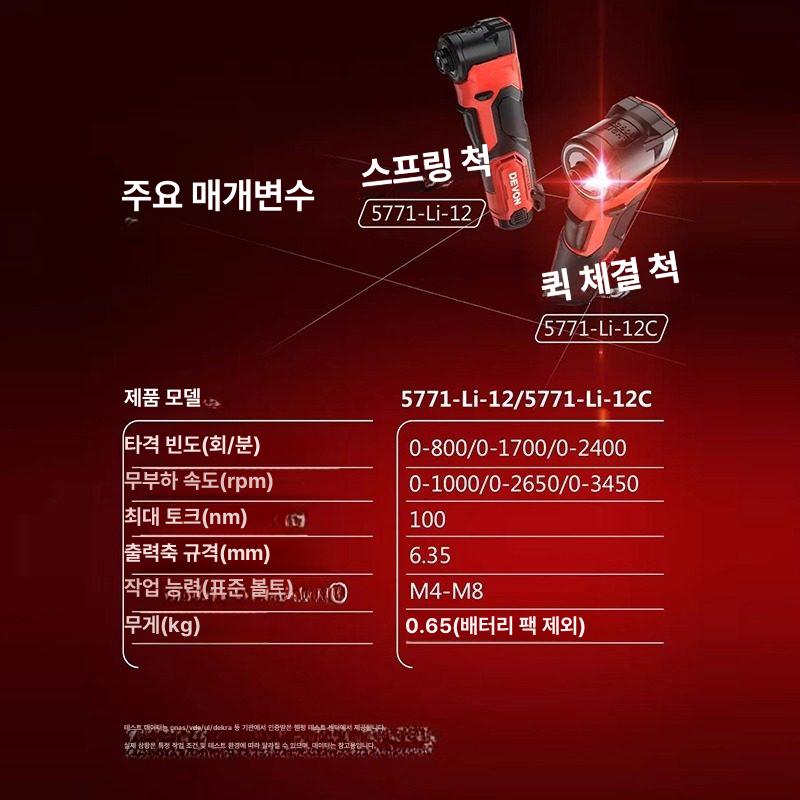 무선 라쳇 코너렌치 직각 드릴 전동 세트 전동드라이버 공구 스패너 충전식 래칫 코너드릴 - 상세 이미지 4