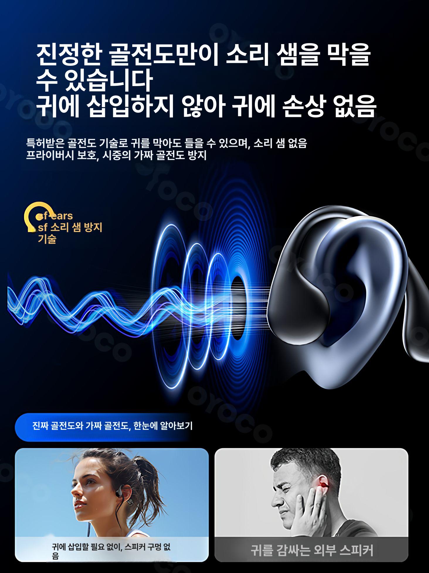 골전도 이어폰 블루투스 방수 무선 삼지아이티 귀안아픈 운동 프로 오픈형 귀걸이형 오픈런 - 상세 이미지 3