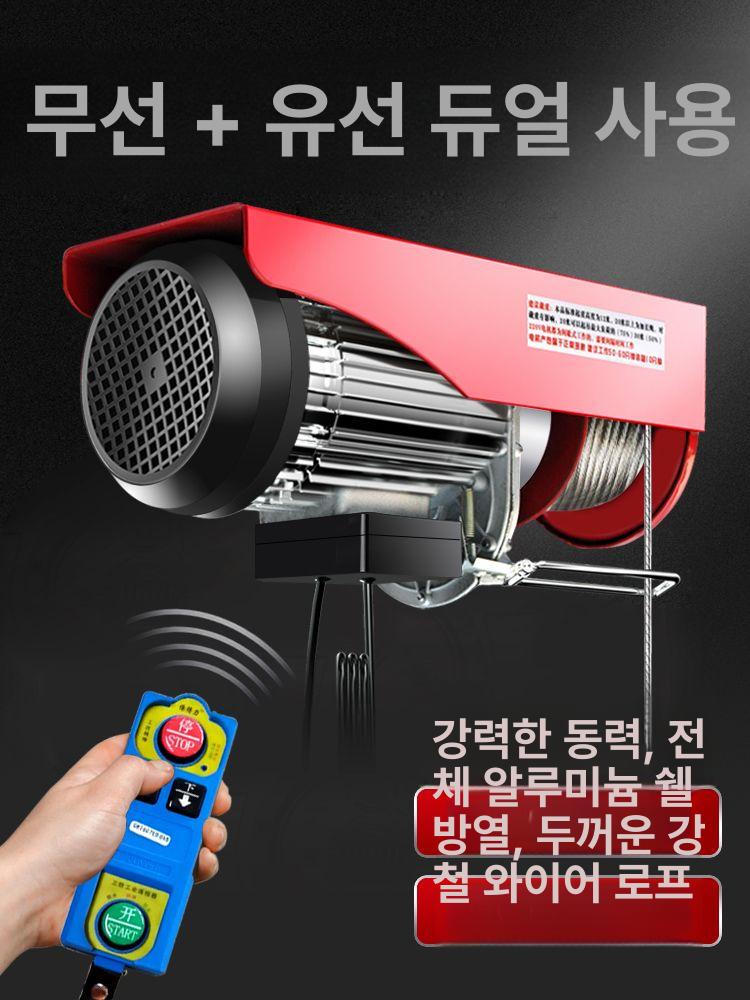 소형 윈치 와이어 미니 도르래 호이스트 전동 산업용 우인치 트레인 기중기 크레인 - 상세 이미지 3