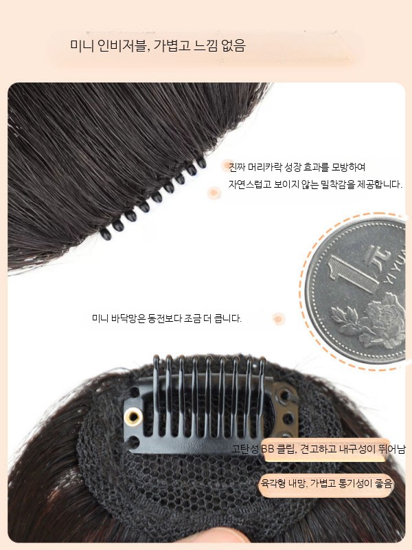 앞머리가발 인모 자연스러운 시스루뱅 여성용 부분피스 볼륨 헤어소품 스타일링 - 상세 이미지 3