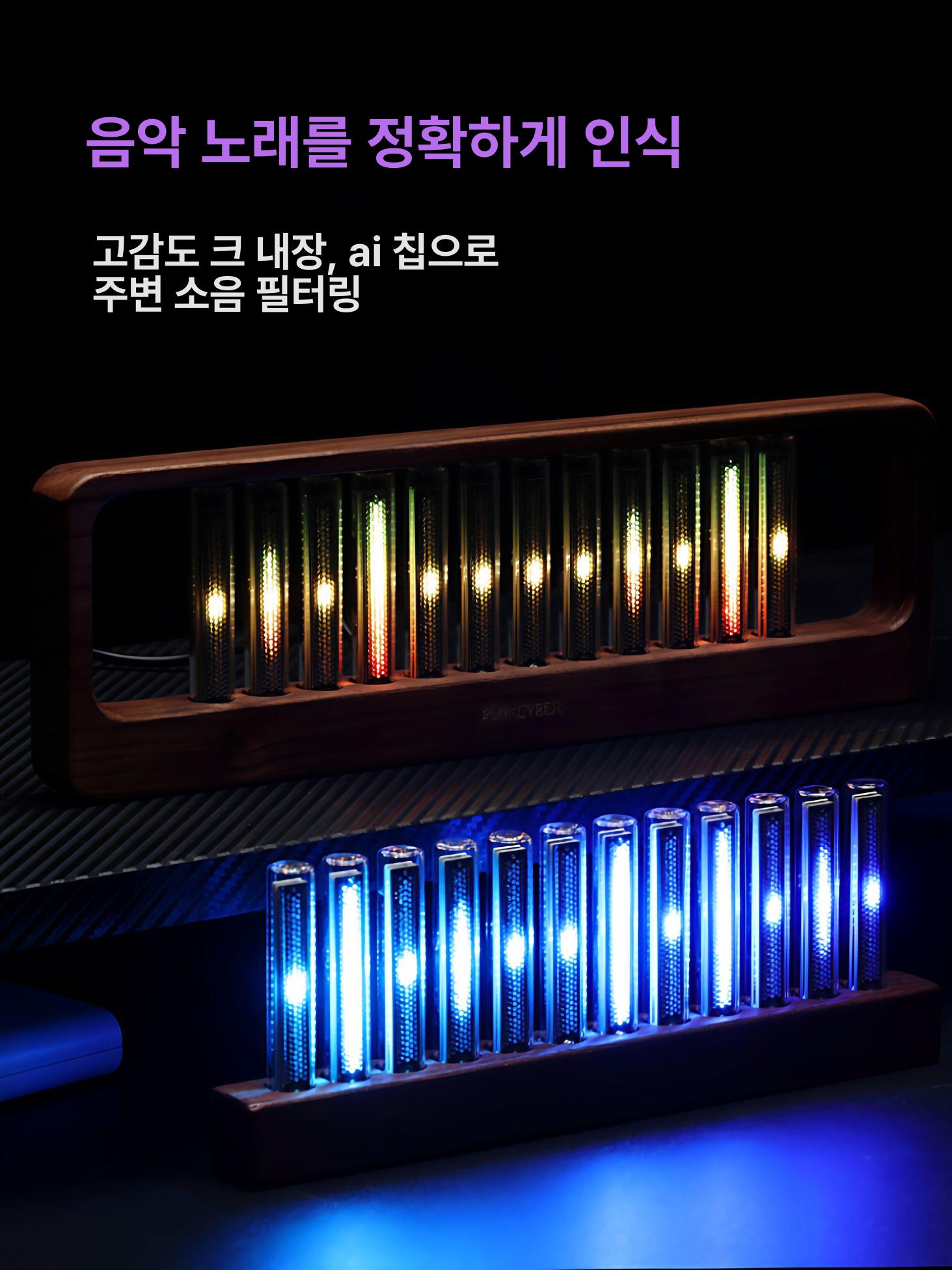 스펙트럼램프 비트 사운드리액션 리듬 등 사운드 램프 픽업 비드 빈티지 블루투스 라이트 - 상세 이미지 4