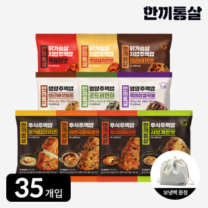 한끼통살 주먹밥 35개입+(증)보냉백 1개 맛있게 먹은 솔직 후기 - 상품 이미지 1