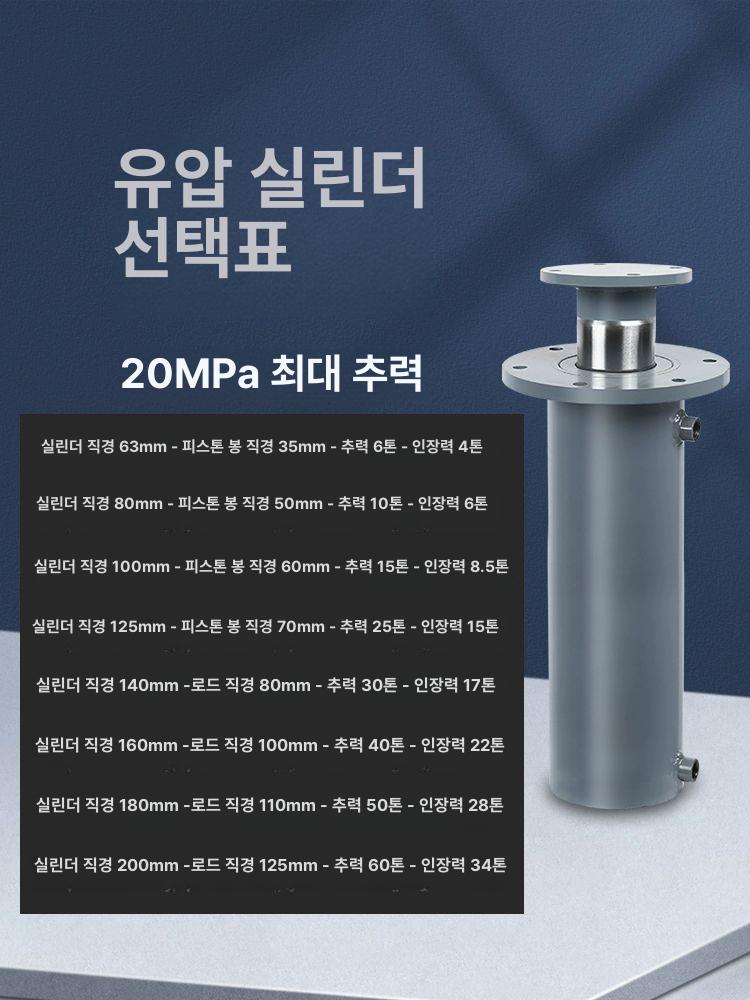 유압실린더 유압기 공업용 조절 리프트 쇼바 피스톤 소형 리프팅 잭 작기 스트로크 톤 - 상세 이미지 5