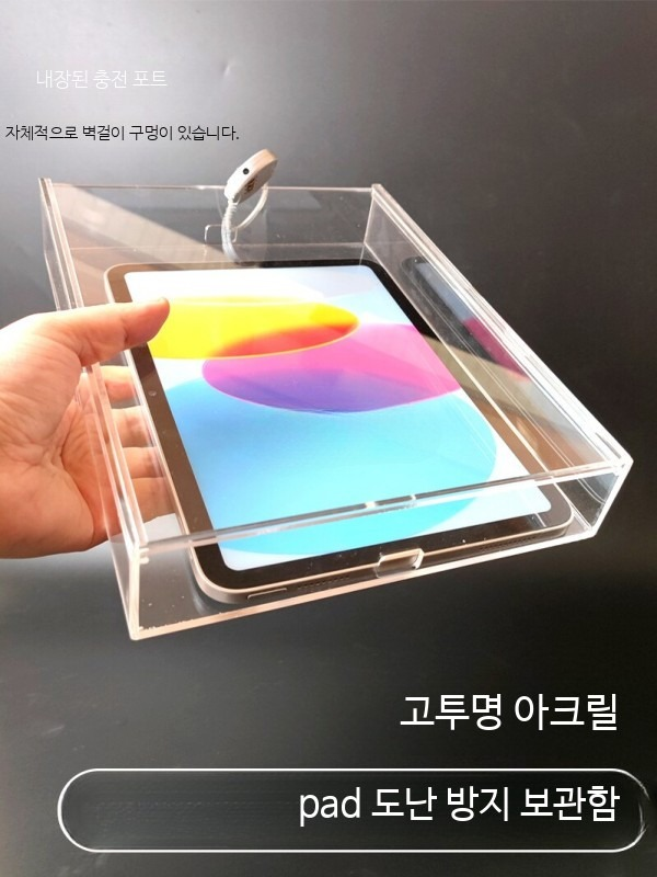 아이패드 보관함 도난방지 충전 투명 아크릴 잠금해제 - 상세 이미지 2