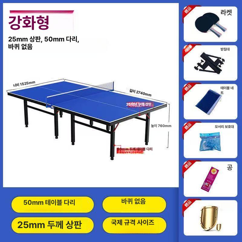 접이식 탁구대 가정용 실내 탁구 그물망 경기 이동식 미니 학교 연습 상판 폴딩 테이블 - 상세 이미지 2