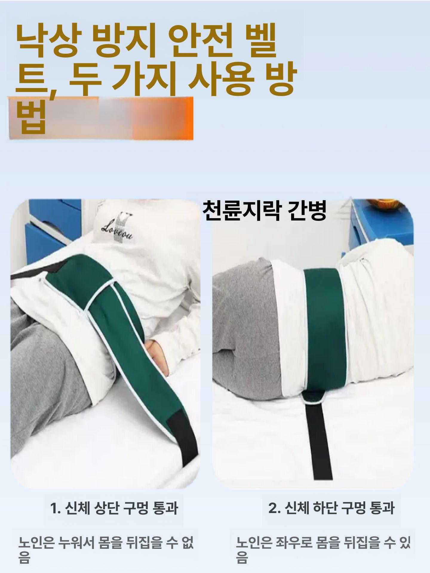 침대 낙상방지 억제대 요양원 병원 가슴조끼 노인 스트랩 낙상 벨트 치매 가슴 밴드 간호 - 상세 이미지 2