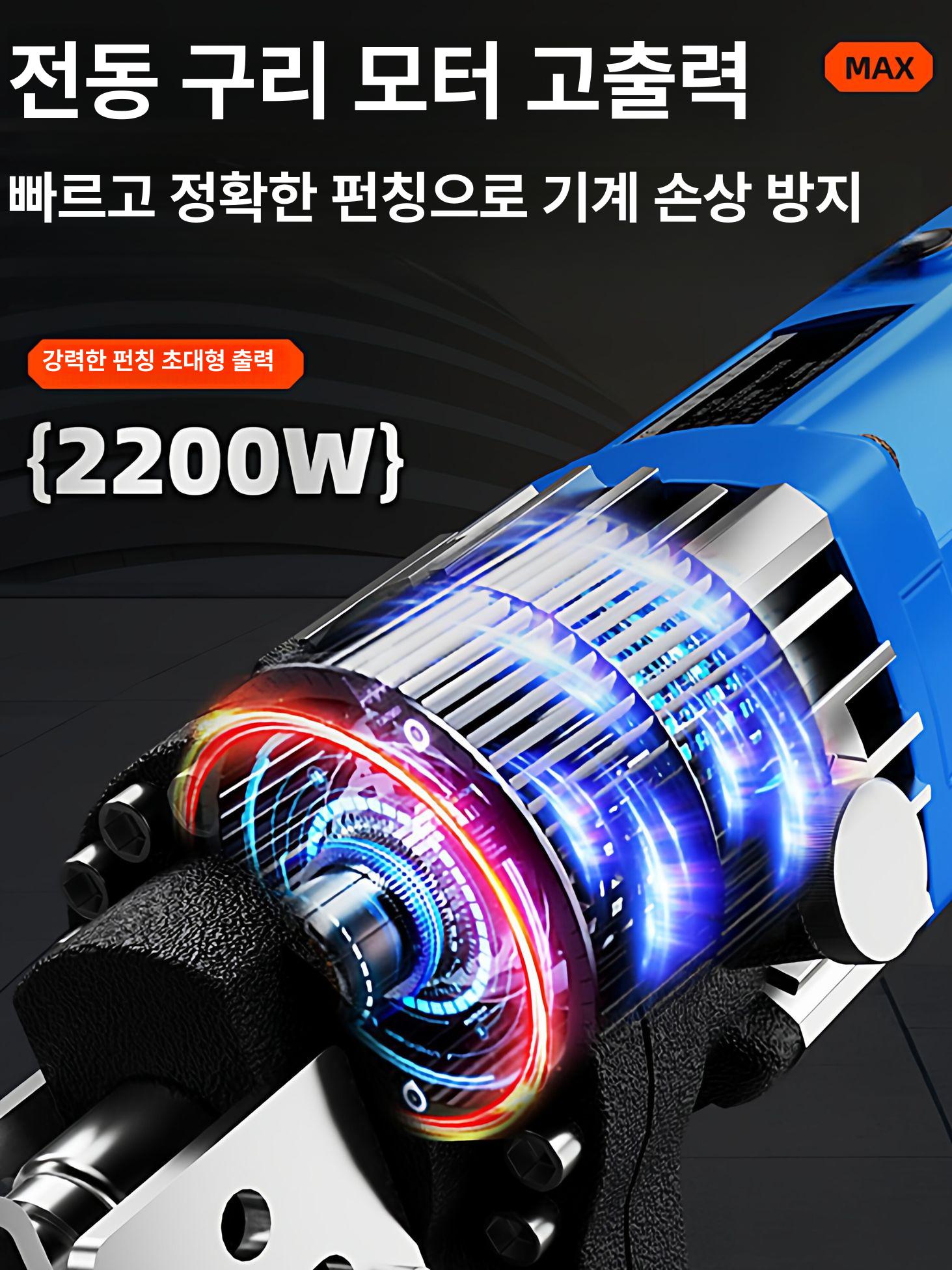 전동 펀칭기 철판 휴대용 타공 앵글 유압 공구 강판 충전 산업용 전동펀칭기 스틸 전기 - 상세 이미지 3