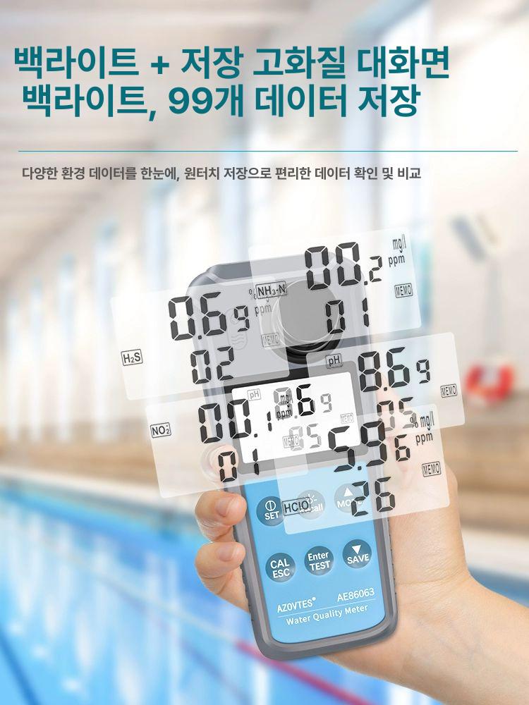 수질 탁도측정기 염소검출기 휴대용 잔류 수영장 저수조 검출기 물 부유 농도 암모니아 - 상세 이미지 5