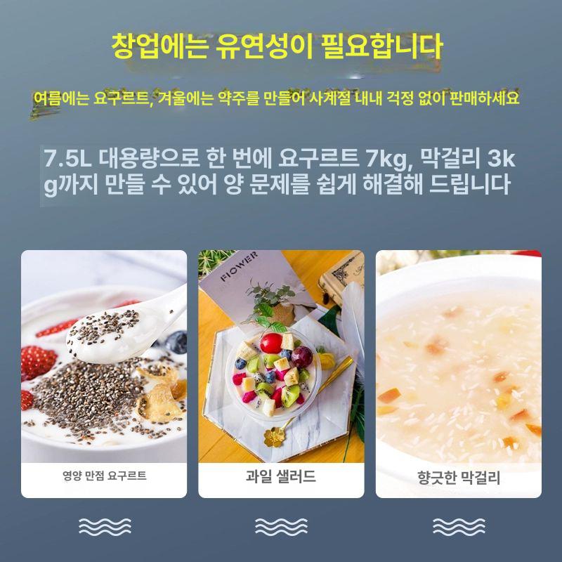 업소용 요거트메이커 대용량 공냉식 전자동 자동 흑마늘 제조기 냉장 낫또 숙성기 꾸덕 - 상세 이미지 5