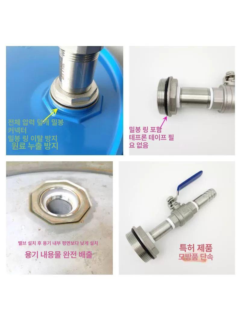 드럼통 밸브 오일 배수구 펌프 오일밸브 수도꼭지 드럼통밸브 배관 마개 꼭지 커플러 오일통 - 상세 이미지 3