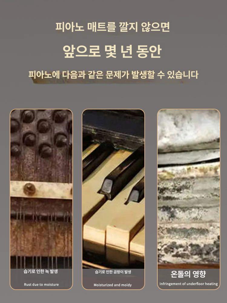 피아노 흡음재 방음판 업라이트 통 그랜드 베 방진매트 바닥 방음용 디지털피아노 - 상세 이미지 2