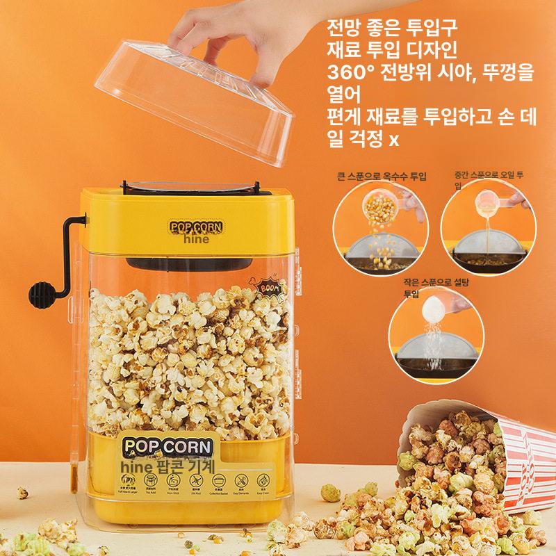 팝콘메이커 가정용 팝콘 기계 조리 전자동 메이커 뻥튀기 만들기 홈파티 소형 제조기 간식 - 상세 이미지 3