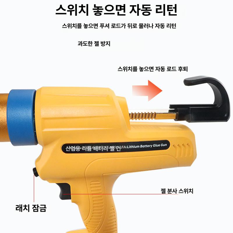 코킹건 전동 충전 전문가용 실리콘총 실리콘 타일 보수 접착 배터리 글루건 충전식 유리 - 상세 이미지 3