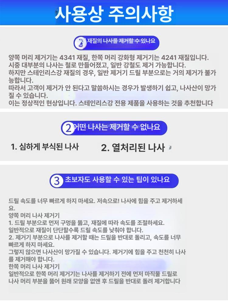 백탭 나사 제거 리무버 반대 티타늄 추출기 스크류 빼기 나사탭 세트 너트 빠꾸탭 볼트야마 - 상세 이미지 5