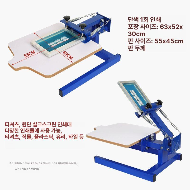 제판 실크 스크린 티셔츠 견장기 건조망 내경 프레임 인쇄 재료 판화 기계 화방용 - 상세 이미지 4