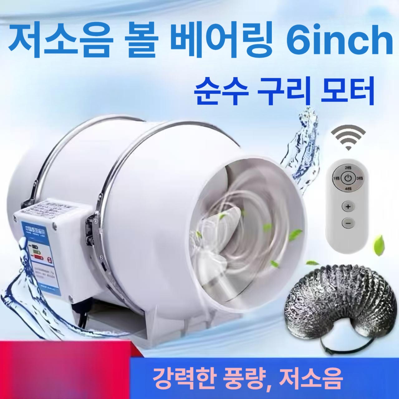주방 환풍기 덕트 고출력 식당 싱크대 연기 가정용 주방후드 레인지후드 배기팬 환기 - 상세 이미지 2