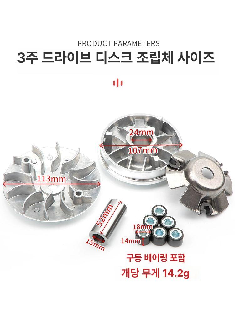 클러치 스쿠터 부품 휠 바퀴 스탠드 풀리 구동 후방 클러치하우징 그립 오토바이 고정 발판 - 상세 이미지 4