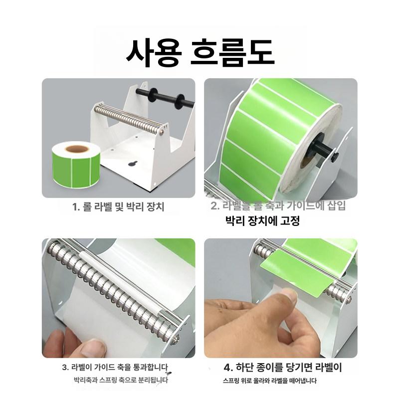 라벨 디스펜서 사무용 m 분리기 수동 포장용 부착기 라벨분리기 테이프 자동 비즈니스 홈 - 상세 이미지 4