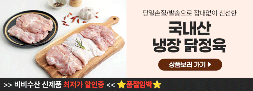 닭정육 뼈없는 순살 닭다리살 12kg 판매처 상세 정보 이미지 2