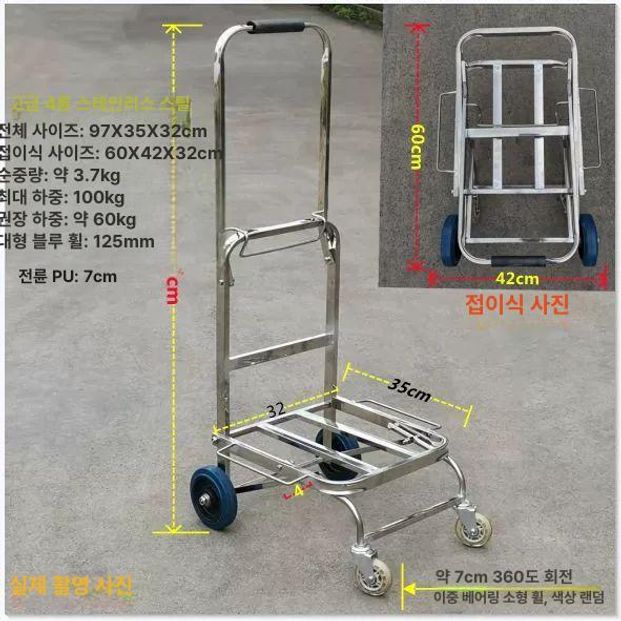 캠핑용 접이식 운반 수레 핸드 택배용 카트 대형 캐리어 끌차 짐 캠핑 가정용 - 상세 이미지 4