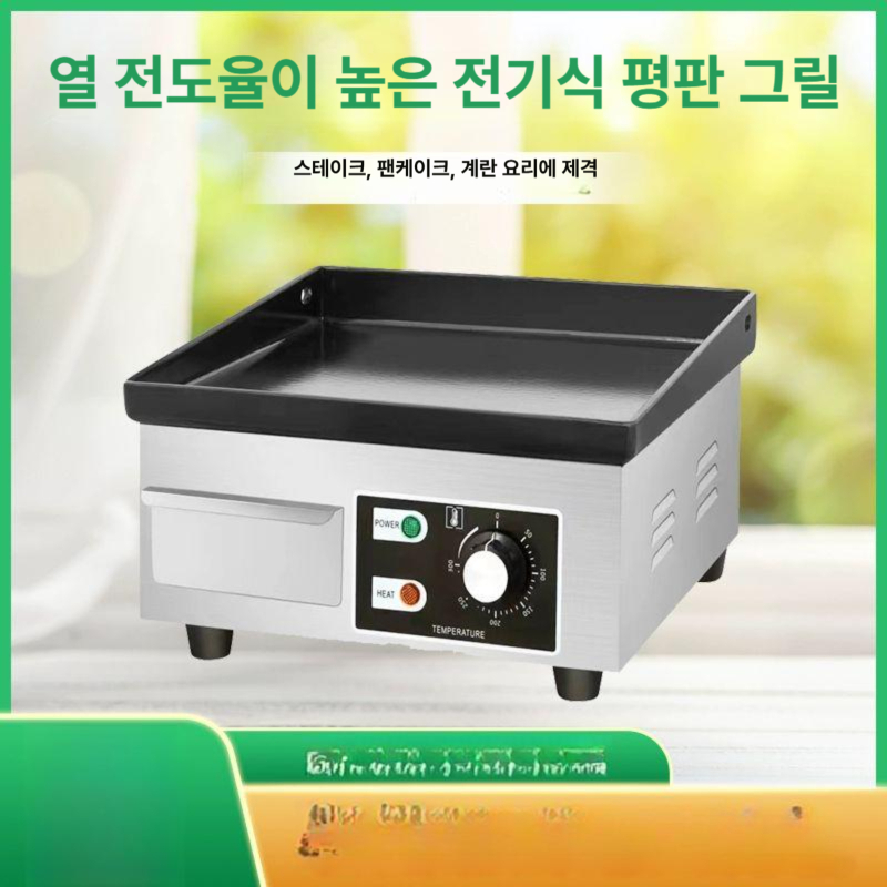 전기그리들 업소용 불판 토스트 전판 야끼바 그릴 식당 대형 푸드트럭 볶음밥 전기그릴 호떡 - 상세 이미지 4