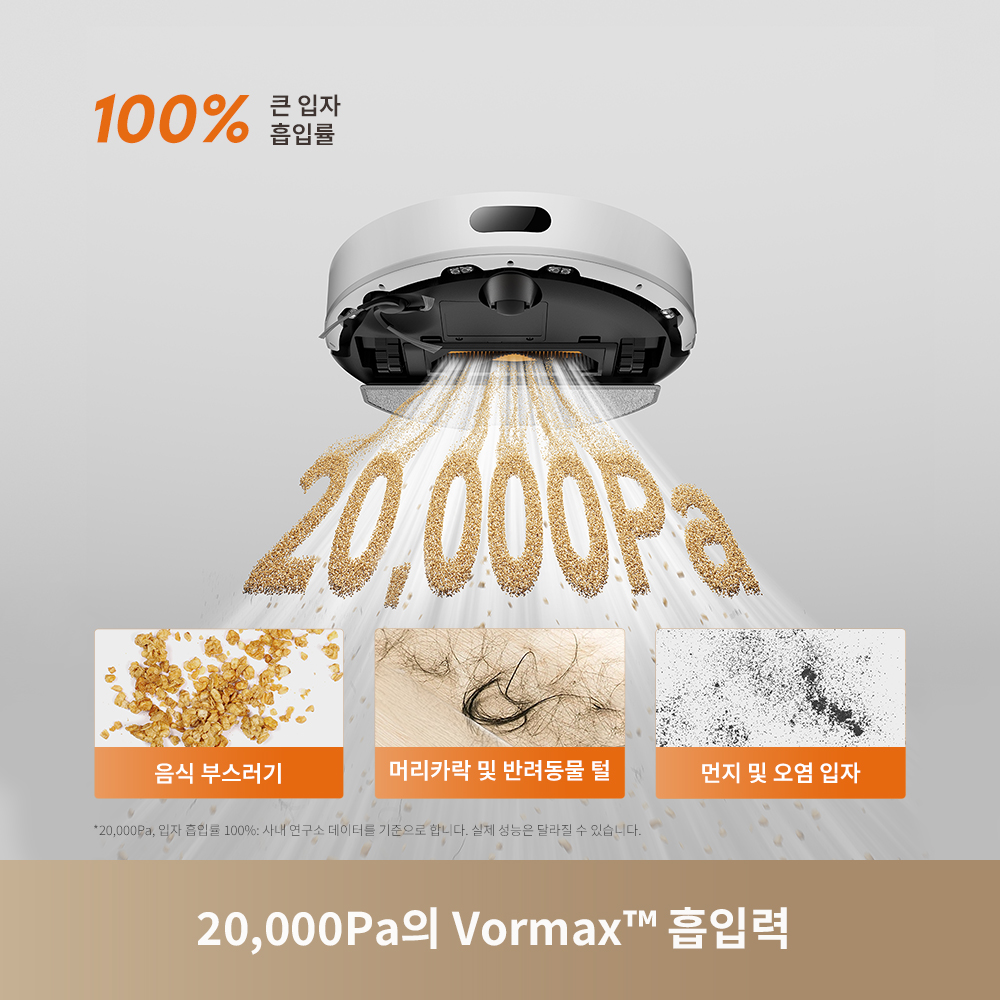 [소모품 증.정]드리미 로봇청소기 L30s Plus 진공 청소기 20,000Pa 흡입력 4L 먼지백 - 상세 이미지 4
