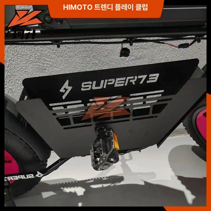 자전거 바구니 super73 호환 짐보관 케이지 자동차 배터리 바퀴 프레임 그리드 적용 - 상세 이미지 3