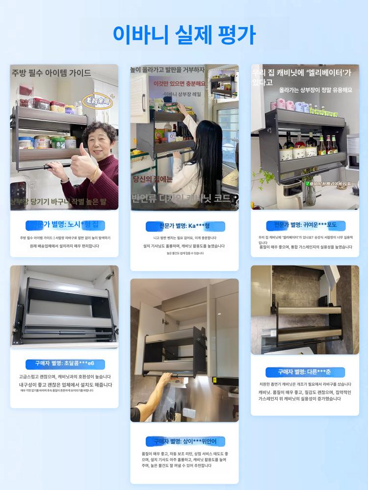 캐비닛 리프트 주방 리프팅 상부장 정리대 하강 정리함 클라우드 디센트 400 클라우드 그레이 고압 이중층 문호 개방 - 상세 이미지 5