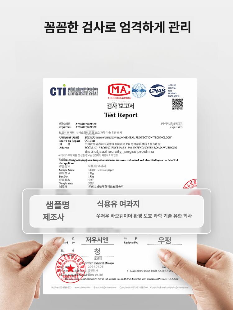 기름종이 여과지 업소용 튀김 기름여과지 커피여과지 필터링 종이 정제 튀김기 거름종이 - 상세 이미지 3