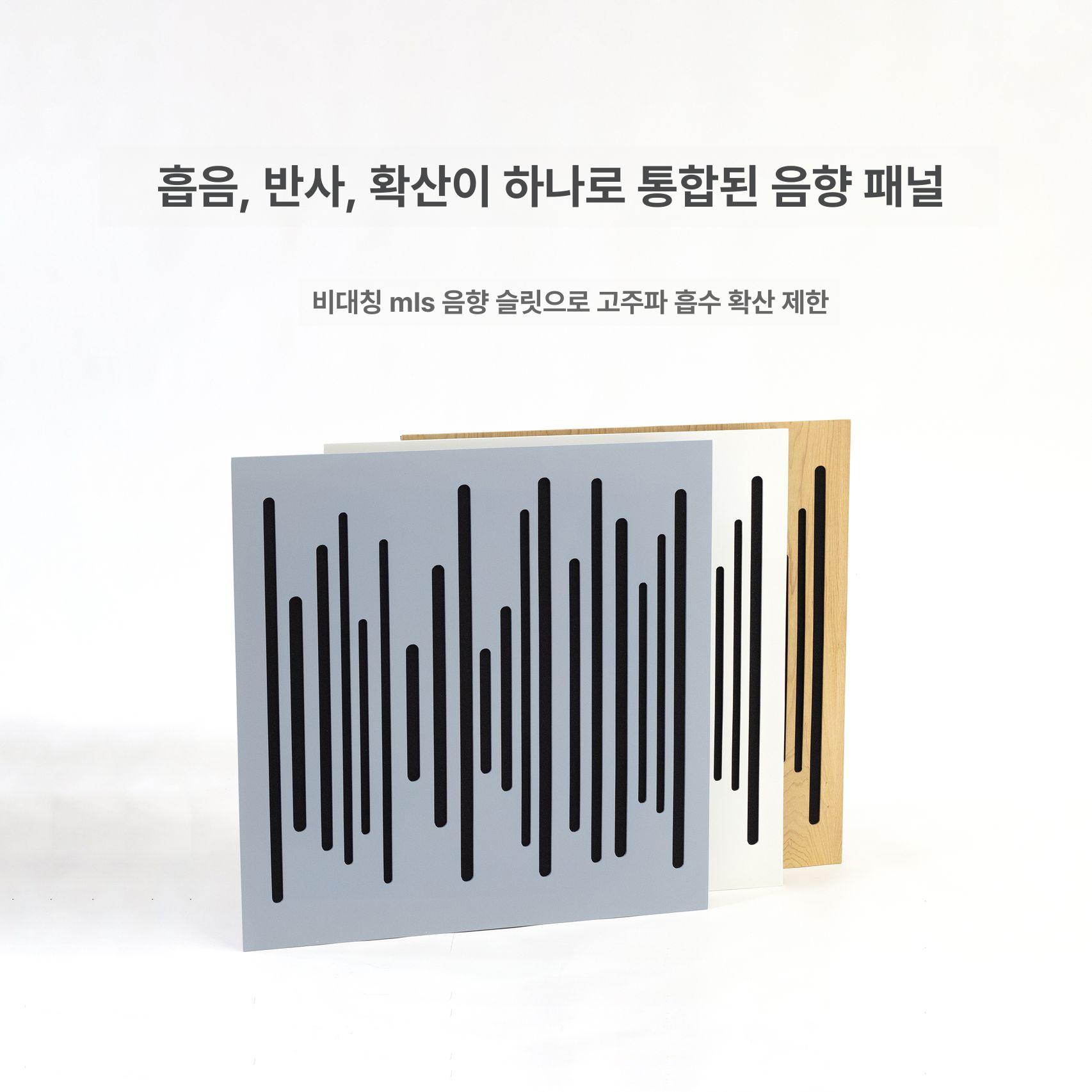 음향판 녹음실 보드 분산재 사운드 흡음 방음판 방음 벽면 인테리어 원목 반사판 베이스 - 상세 이미지 5