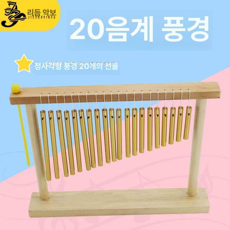 윈드차임 차임벨 타악기 합주 거치대 윈드차임벨 브래킷 사운드 명상 교회 음악 공연 버스킹 - 상세 이미지 2