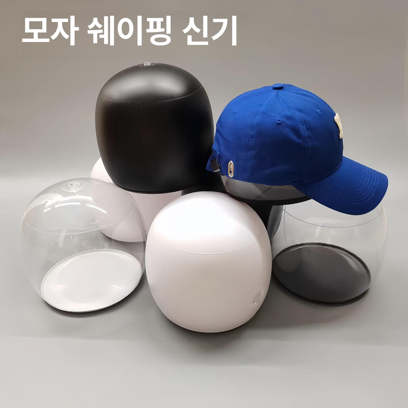 지지대 에어백 모자형성기 쿠션 모자받침대 투명 블랙 베이스 1개 (에어 펌프 미포함) - 상세 이미지 2