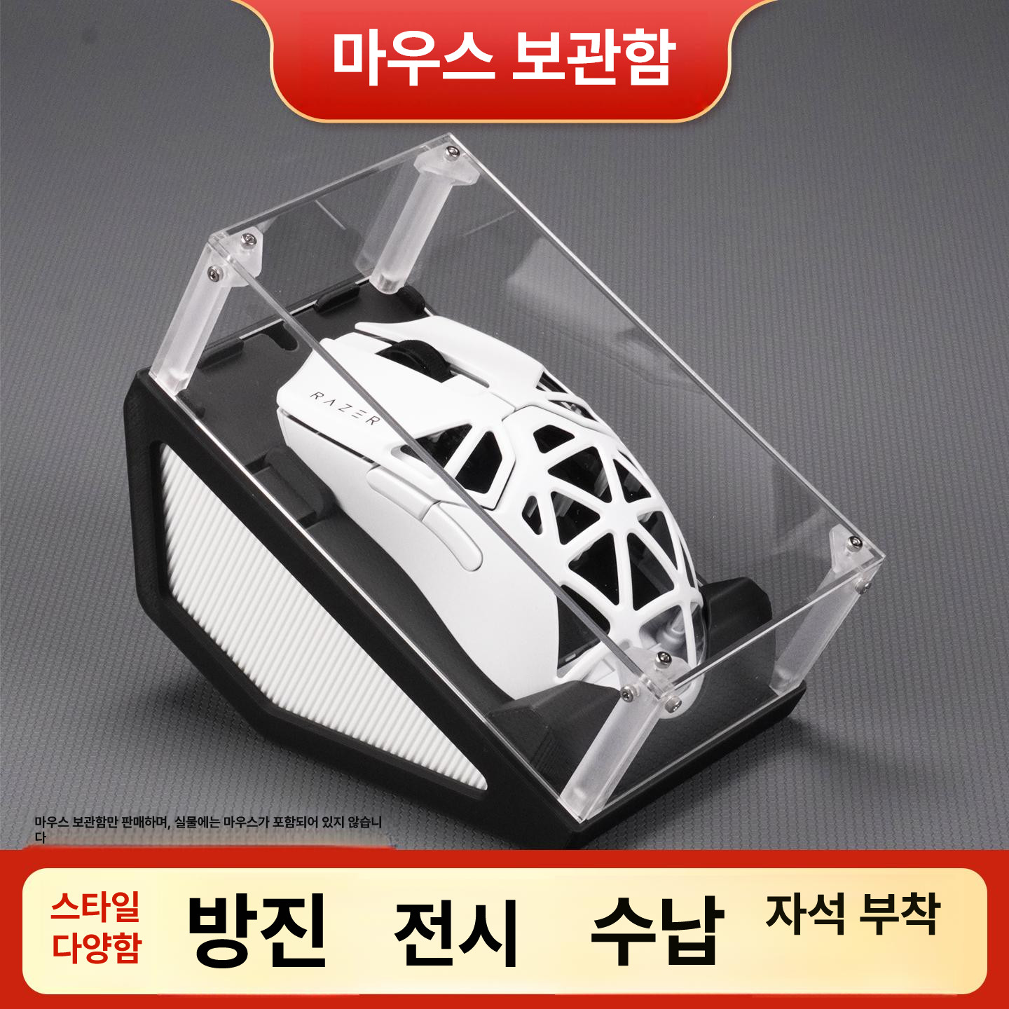 마우스 수납함 진열대 투명 정리대 게이밍마우스 게임용마우스 키보드 다층 정리함 도어 - 상세 이미지 2
